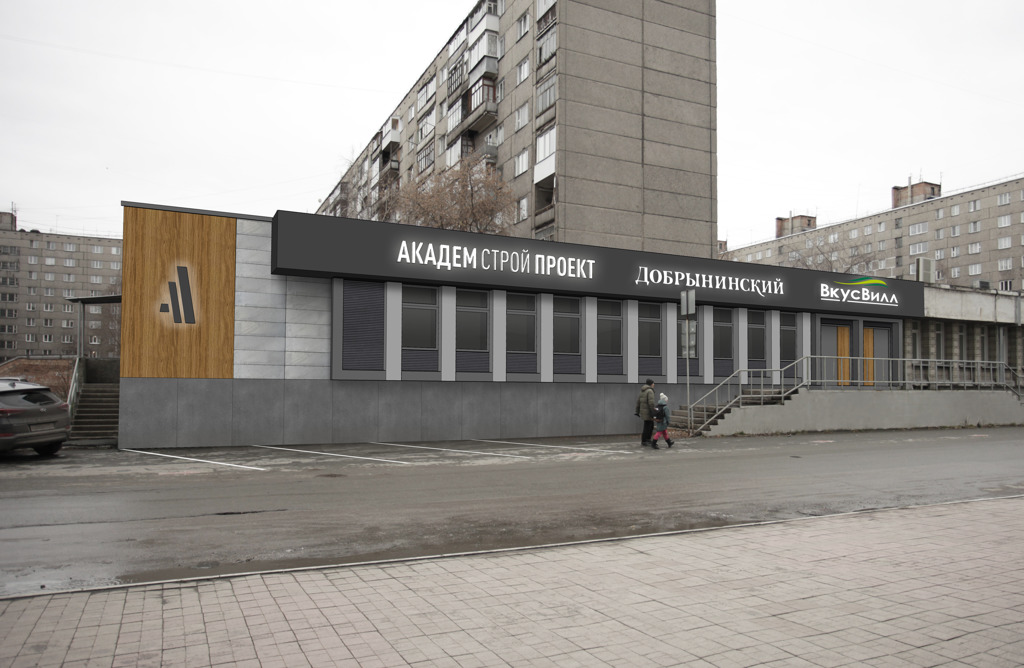 Помещение Под Магазин Новосибирск