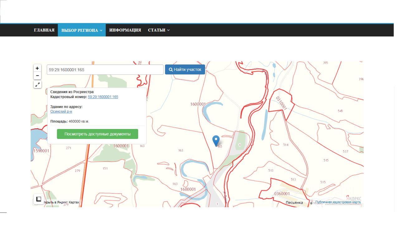 Публичная кадастровая карта осинский район пермский край