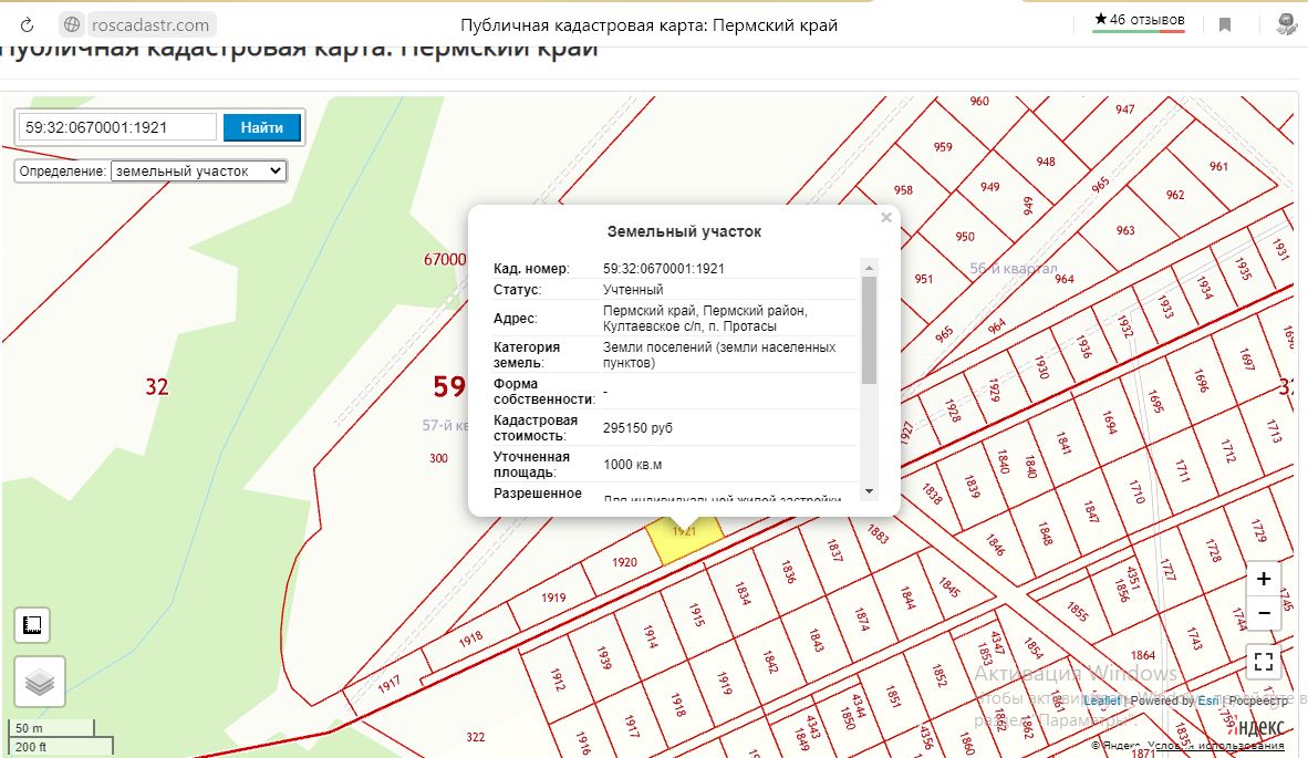 Карта пермский край протасы