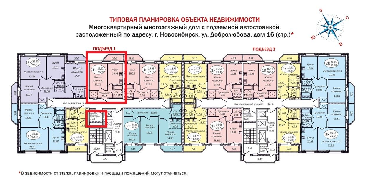 Карта новосибирска продажа квартир