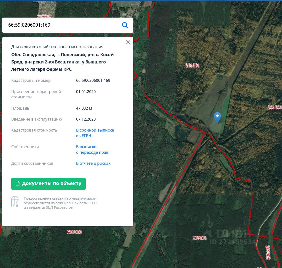 Погода в косом броду полевской свердловской