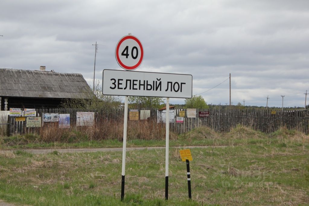 Поселок зеленая свердловская область. Зеленый Лог Полевской тракт. Зеленый Лог Курганская область. Зелёный Лог Екатеринбург. Зеленый Лог Челябинская область.