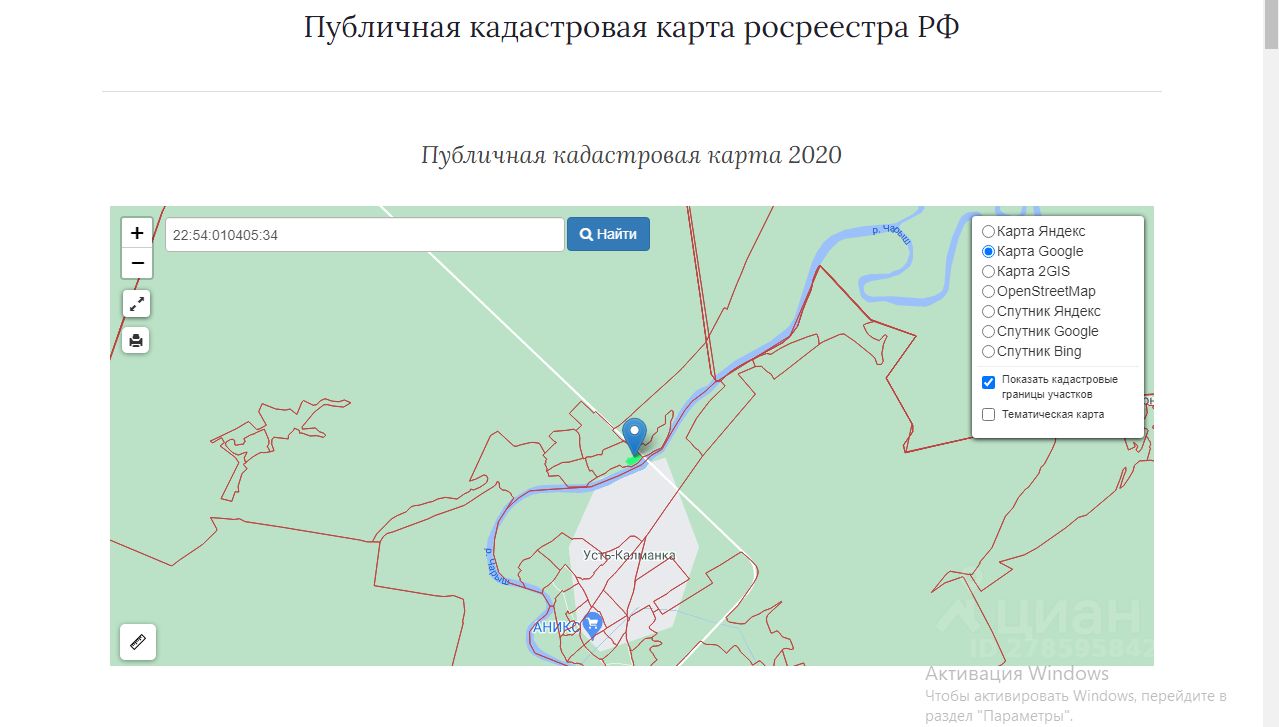 Публичная кадастровая карта калманского района алтайского края