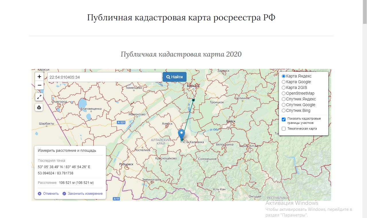 Публичная кадастровая карта алтайский край чарышский район