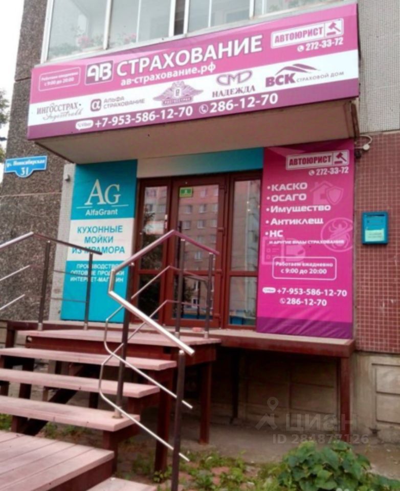 новосибирская 31 красноярск. ул. мичурина 31. новосибирская 31. красноярск улица новосибирская 31.