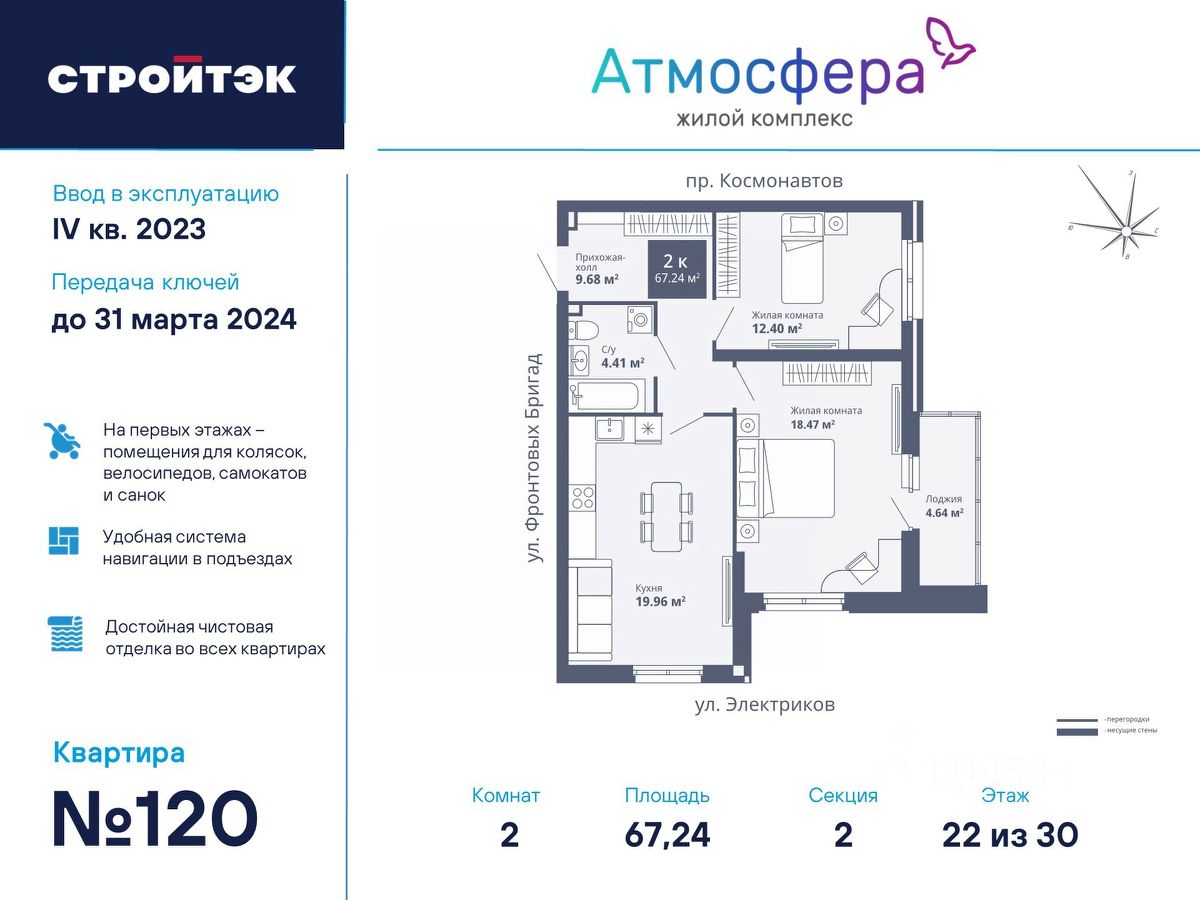 Купить двухкомнатную квартиру в микрорайоне Эльмаш в Екатеринбурге, 178  объявлений о продаже жилой недвижимости по цене от 2,6 млн ₽ на N1.