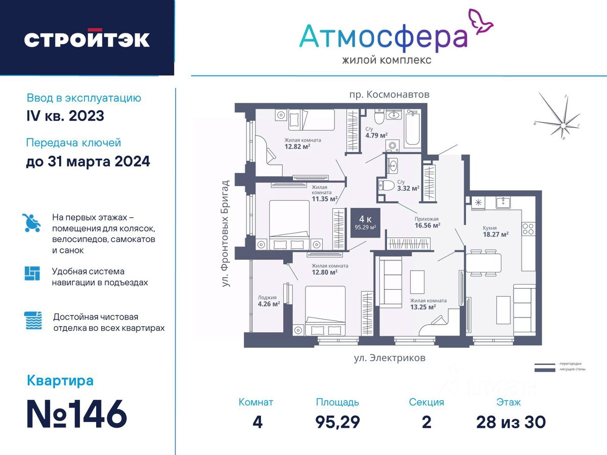 Купить четырёхкомнатную квартиру в микрорайоне Эльмаш в Екатеринбурге, 26  объявлений о продаже жилой недвижимости по цене от 5,3 млн ₽ на N1.