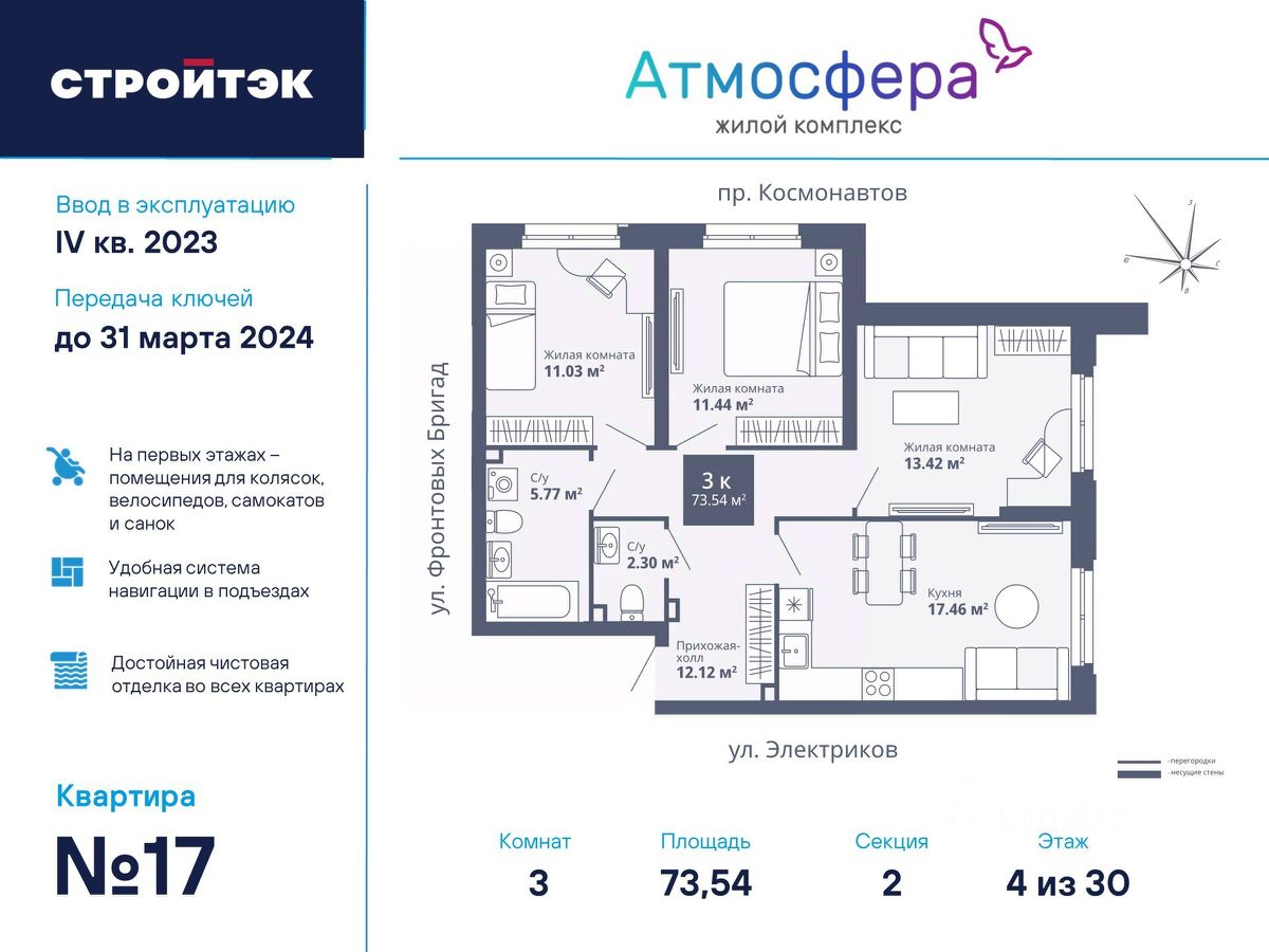 Купить трехкомнатную квартиру рядом с метро Машиностроителей, 15 объявлений  о продаже жилой недвижимости по цене от 4,2 млн ₽ на N1.