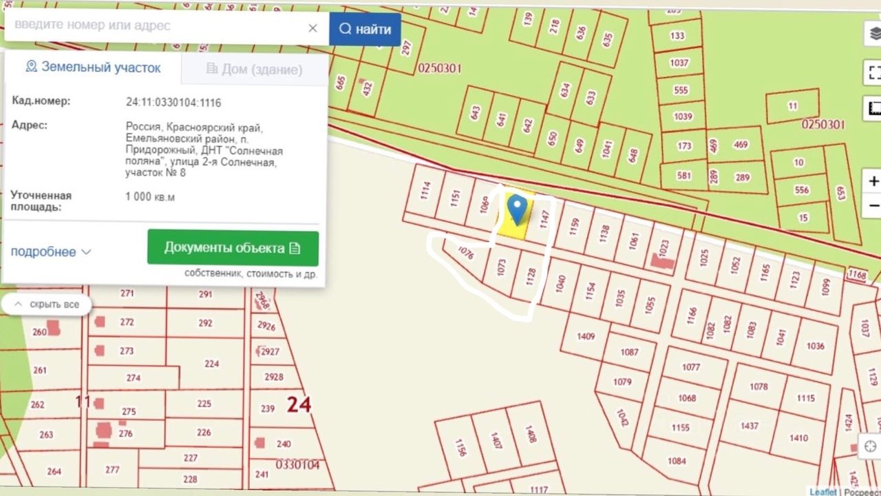 Карта днт полет иркутск