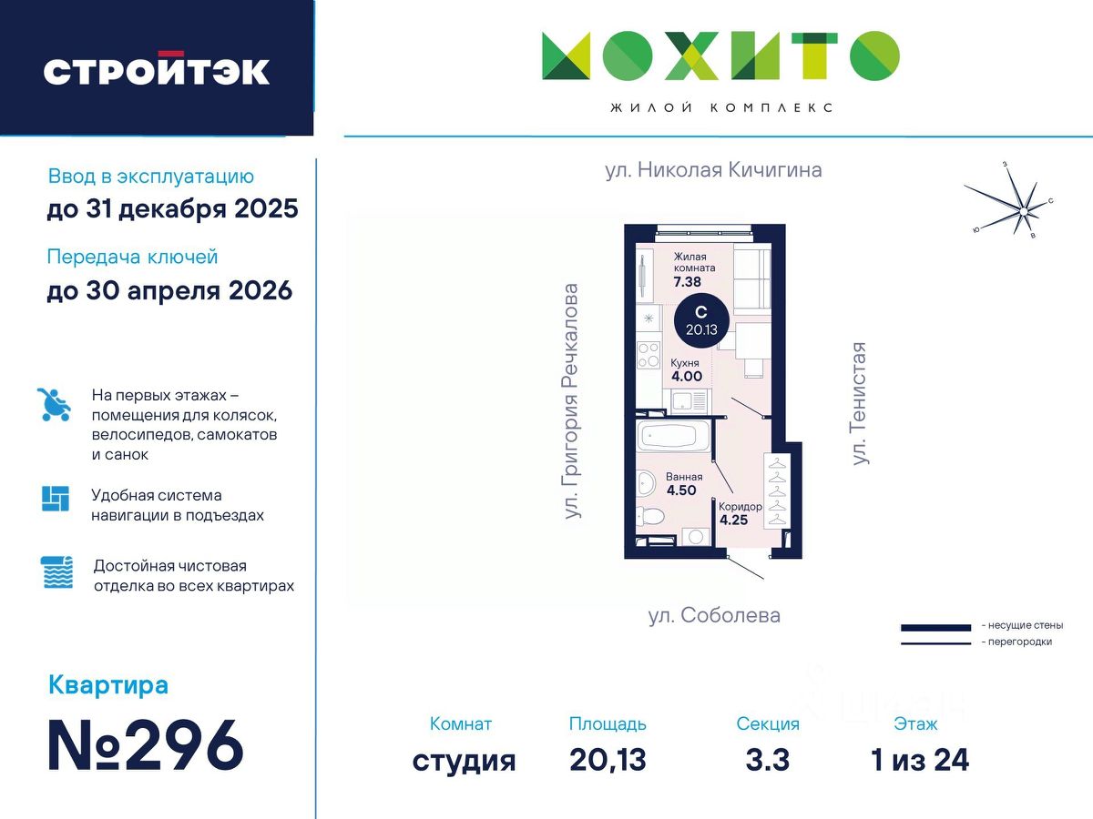 Купить однокомнатную квартиру в Екатеринбурге, 16 932 объявления о продаже  жилой недвижимости по цене от 195,7 тыс ₽ на N1.