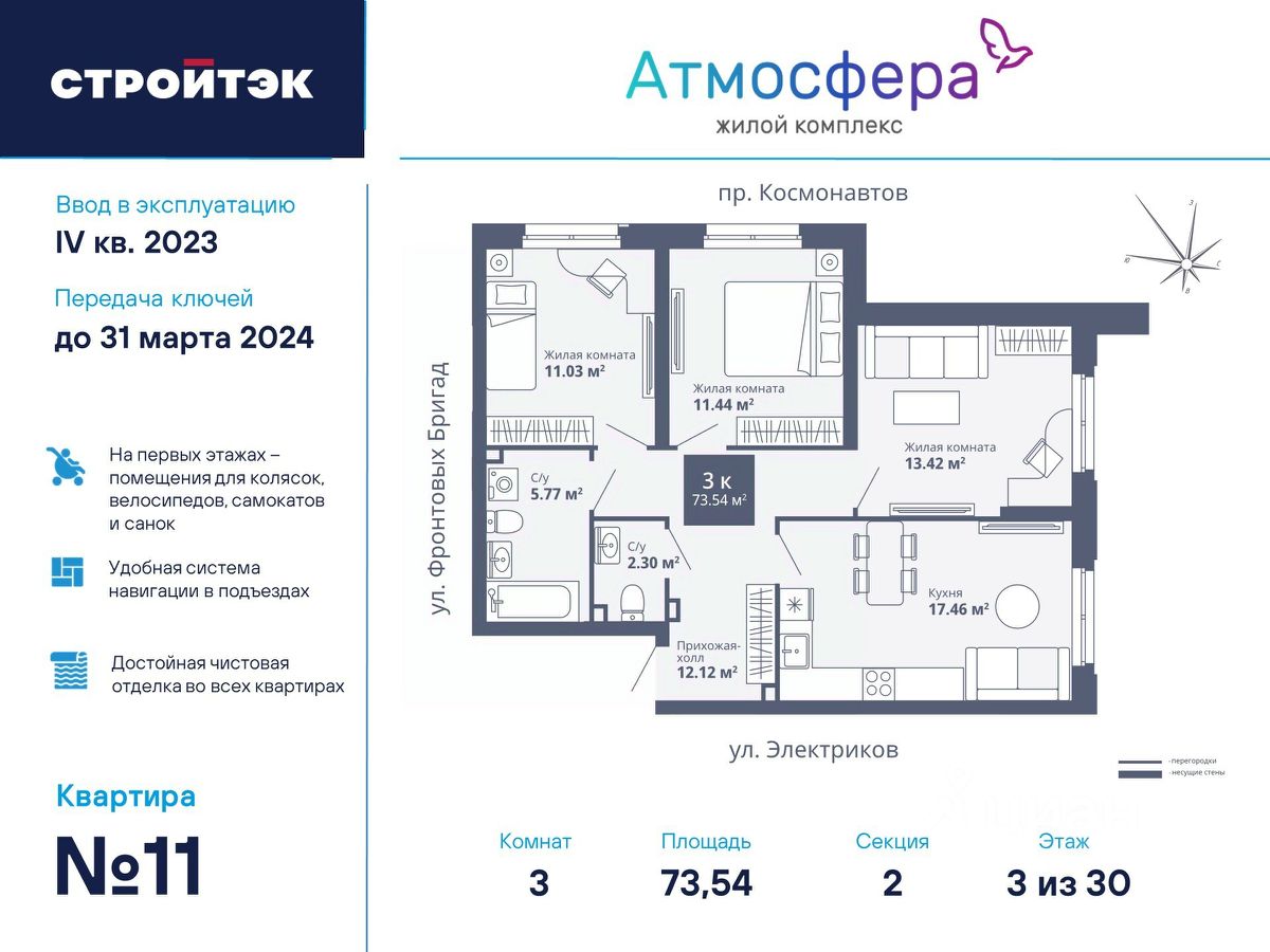 Купить трехкомнатную квартиру в микрорайоне Эльмаш в Екатеринбурге, 105  объявлений о продаже жилой недвижимости по цене от 4,2 млн ₽ на N1.