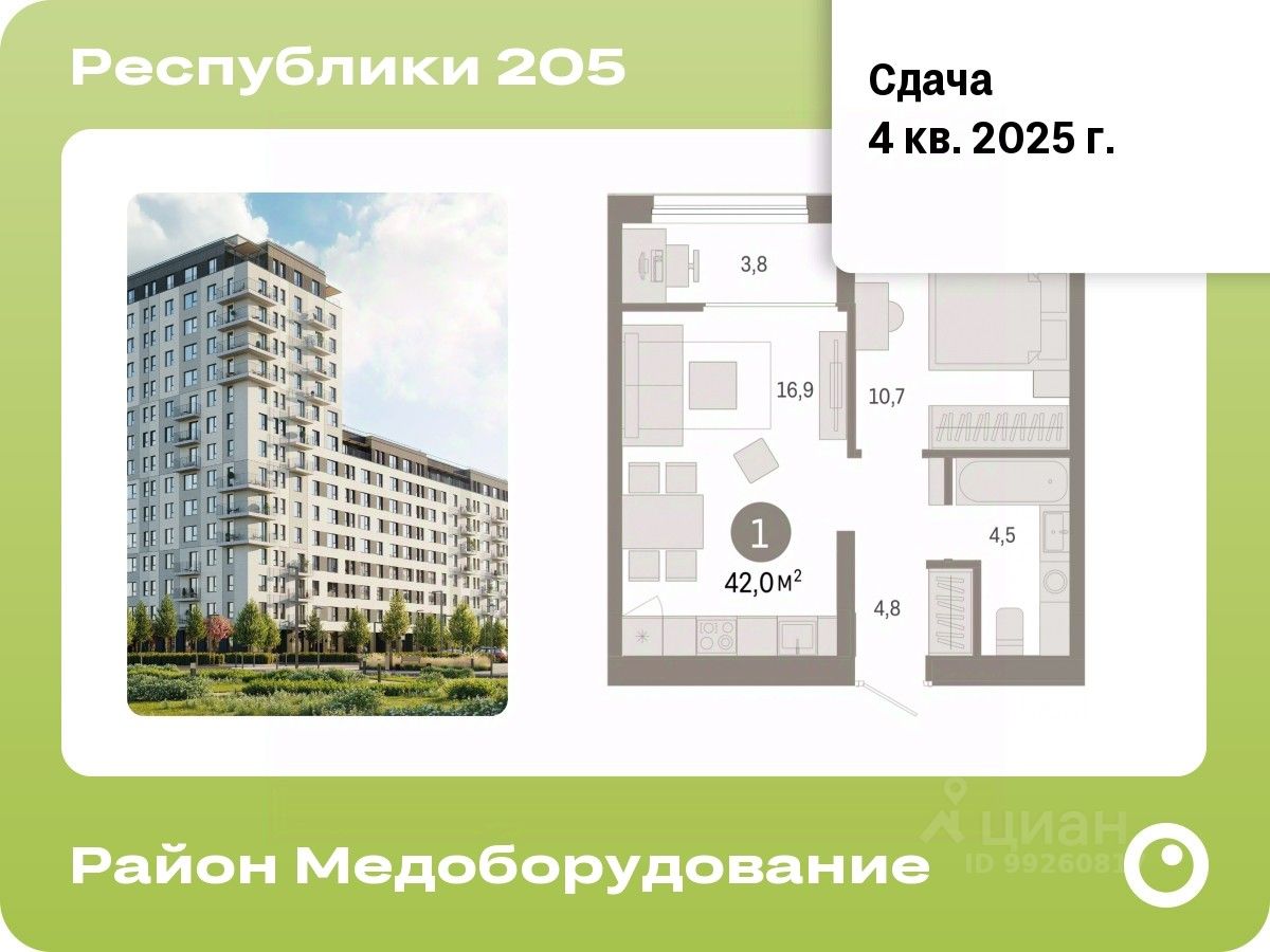 Республики 205 брусника