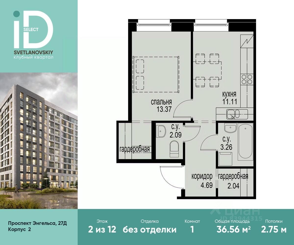 Купить однокомнатную квартиру на улице Энгельса проспект в Санкт-Петербурге,  14 объявлений о продаже жилой недвижимости по цене от 7,9 млн ₽ на N1.