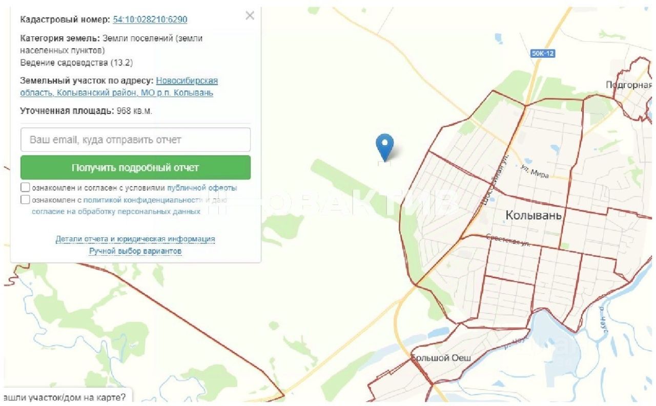 Купить земельный участок в Колывани, 23 объявления о продаже загородной  недвижимости по цене от 245 тыс ₽ на N1.