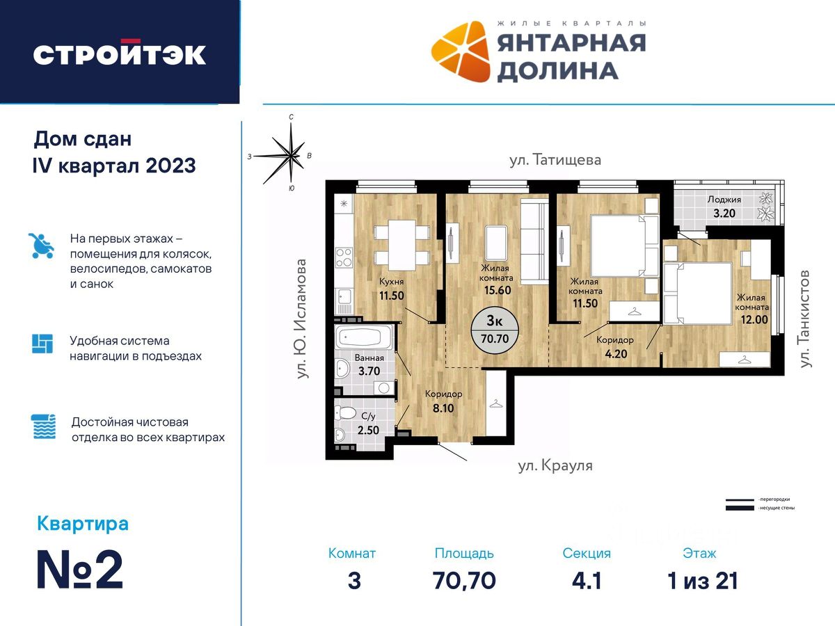 Купить трехкомнатную квартиру в микрорайоне ВИЗ в Екатеринбурге, 180  объявлений о продаже жилой недвижимости по цене от 4,2 млн ₽ на N1.