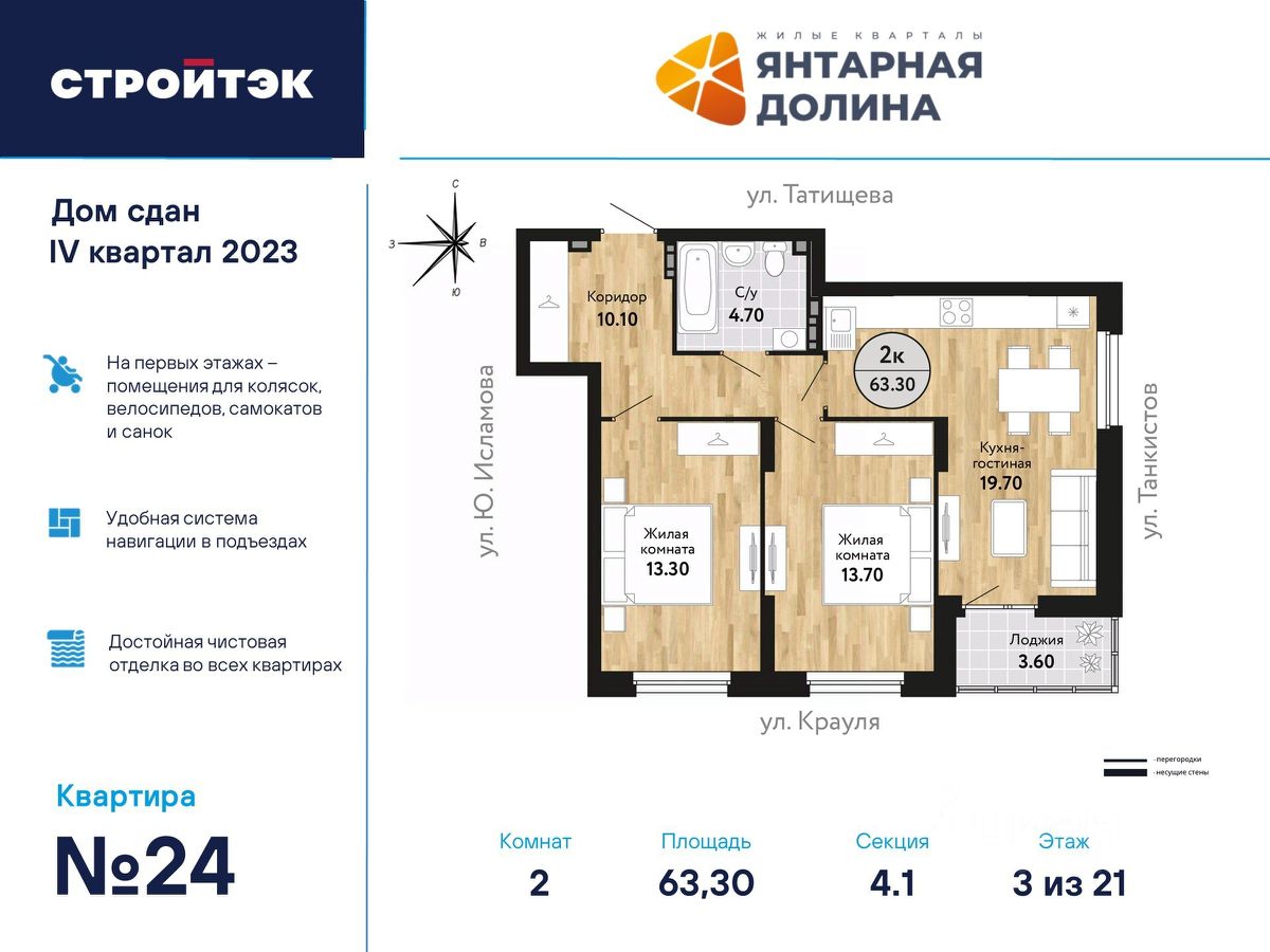 Купить двухкомнатную квартиру в микрорайоне ВИЗ в Екатеринбурге, 246  объявлений о продаже жилой недвижимости по цене от 3,5 млн ₽ на N1.