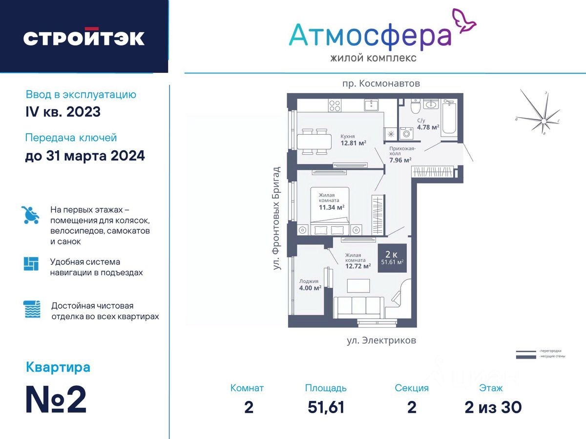 Купить двухкомнатную квартиру рядом с метро Уралмаш, 87 объявлений о  продаже жилой недвижимости по цене от 3,4 млн ₽ на N1.