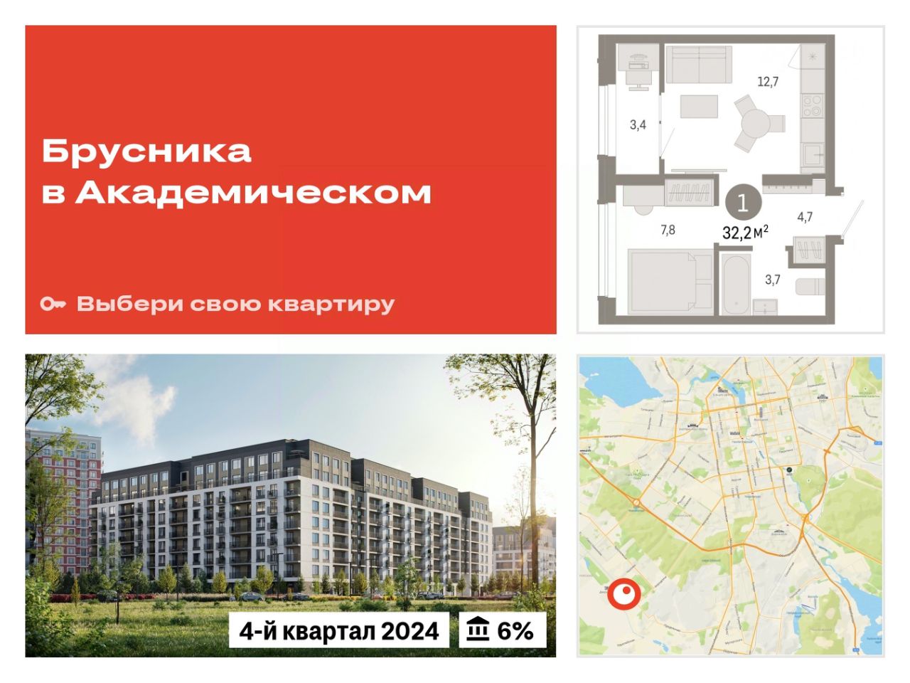 Квартиры на продажу на карте, купить квартиру в Минске на карте | Твоя столица