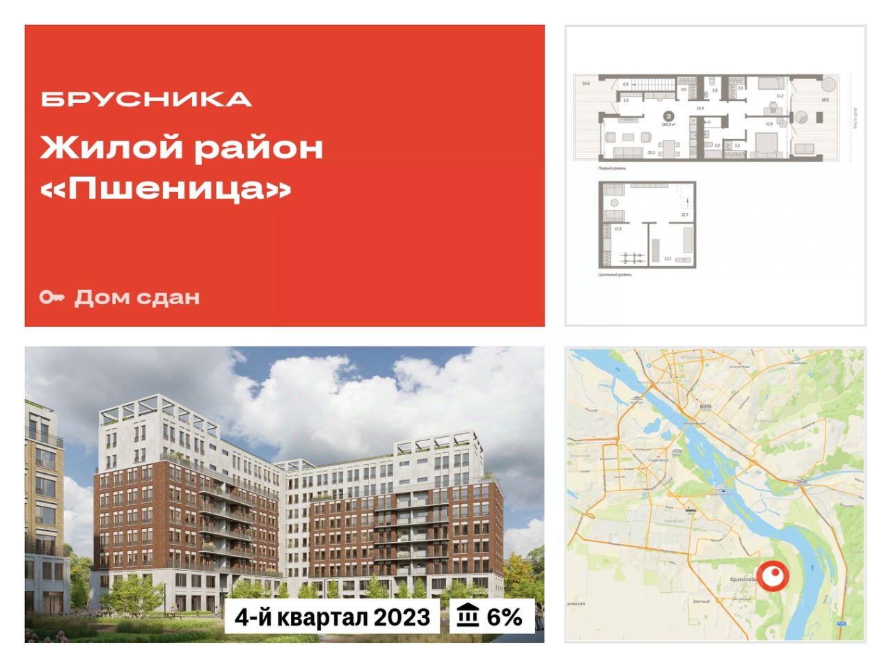 Купить квартиру в Краснообске, 3 объявления о продаже жилой недвижимости по  цене от 9,9 млн ₽ на N1.