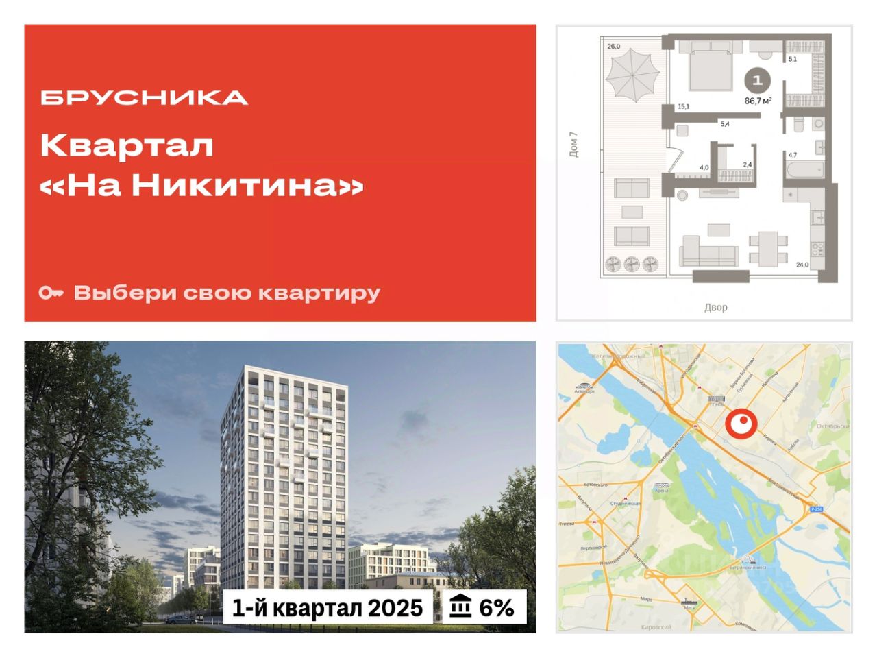 Купить квартиру на улице Декабристов в Новосибирске, 49 объявлений о  продаже жилой недвижимости по цене от 4,7 млн ₽ на N1.