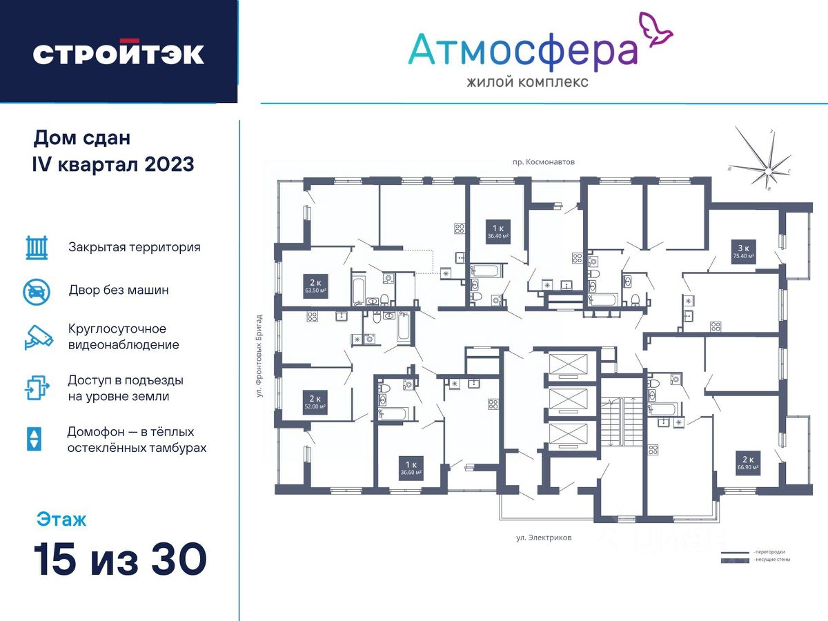 Купить однокомнатную квартиру на улице Электриков в Екатеринбурге, 19  объявлений о продаже жилой недвижимости по цене от 3,5 млн ₽ на N1.