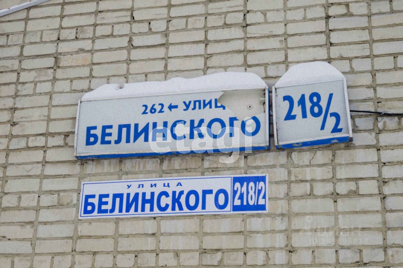 Белинского 218 1