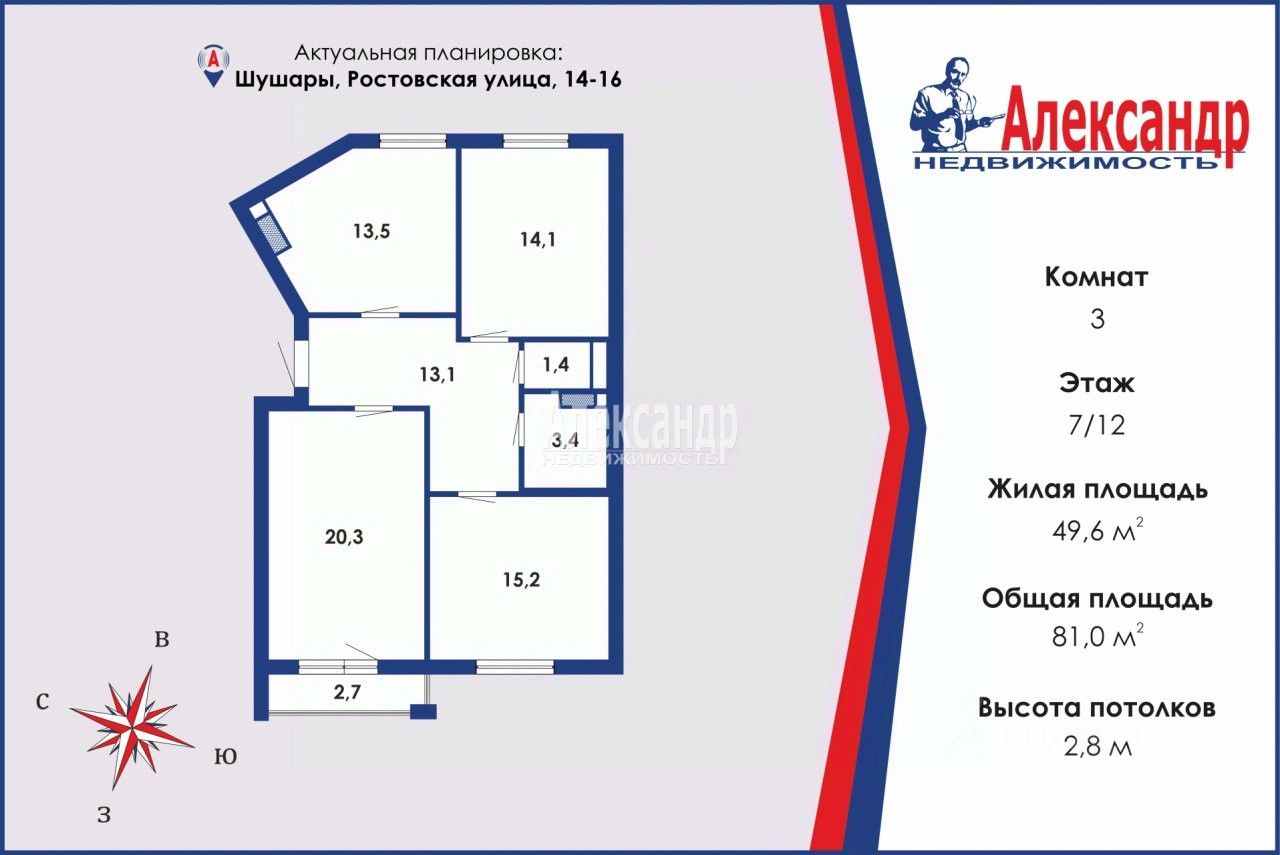 Объявление №107451845 - продажа трехкомнатной квартиры в Санкт-Петербурге,  Пушкинском районе, улица Ростовская 14 - N1.RU Санкт-Петербург