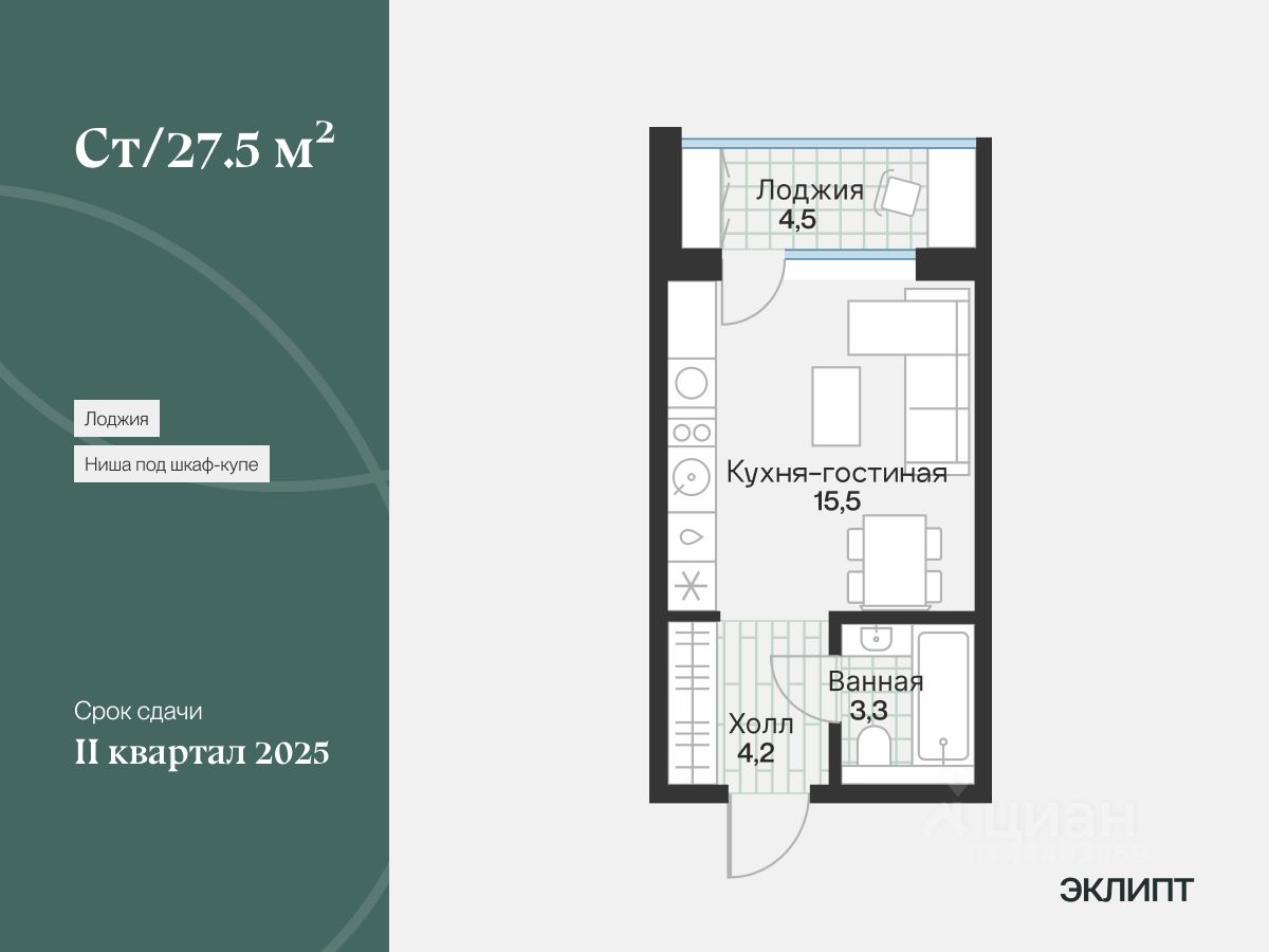 Купить квартиру-студию в Тюмени, 4 062 объявления о продаже жилой  недвижимости по цене от 2,1 млн ₽ на N1.