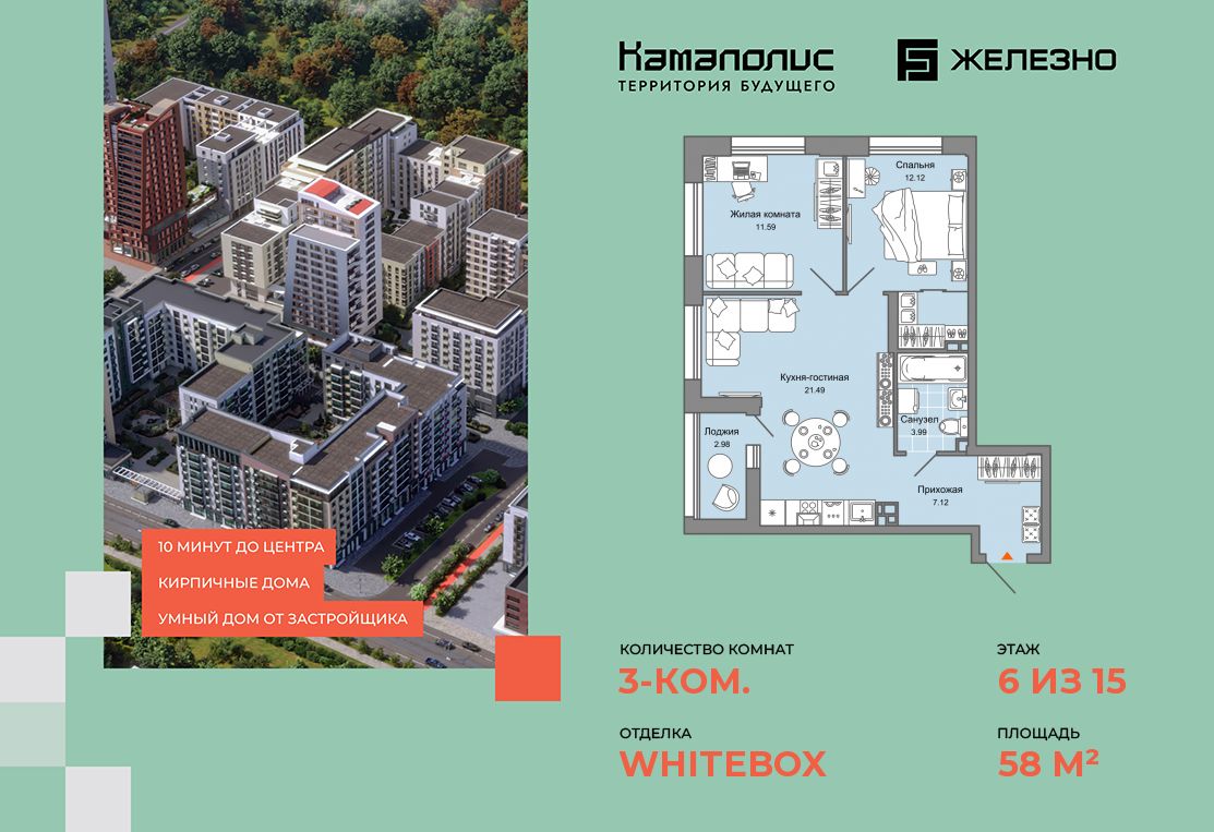 Купить квартиру в Дзержинском районе районе в Перми, 1 131 объявление о  продаже жилой недвижимости по цене от 1,5 млн ₽ на N1.