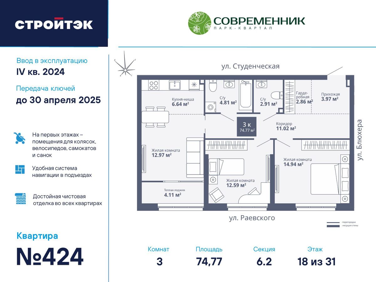 Купить трехкомнатную квартиру на улице Раевского в Екатеринбурге, 12  объявлений о продаже жилой недвижимости по цене от 10,8 млн ₽ на N1.