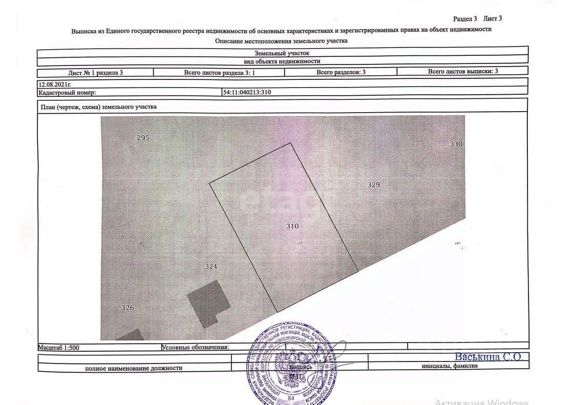 Купить земельный участок в Новосибирской области, 3 221 объявление о  продаже загородной недвижимости по цене от 16,1 тыс ₽ на N1.