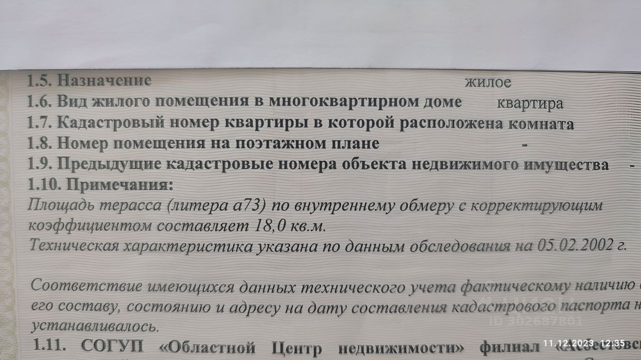 Купить двухкомнатную квартиру в Асбесте, 12 объявлений о продаже жилой  недвижимости по цене от 1,2 млн ₽ на N1.