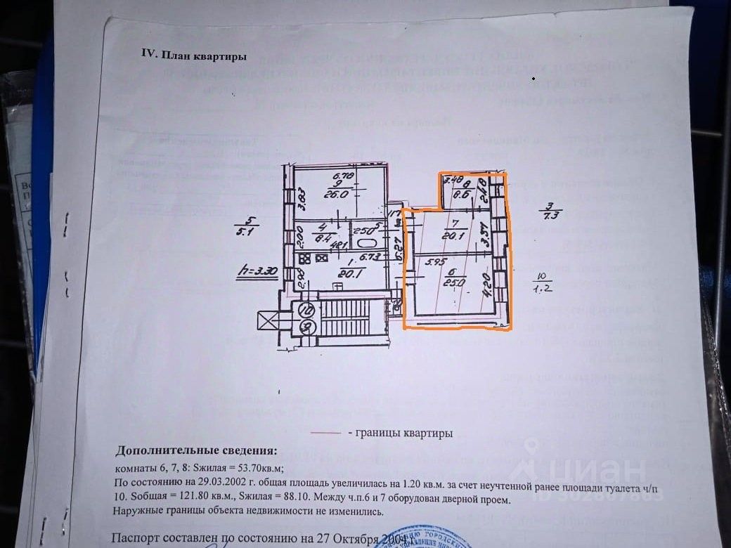 Объявление №109246834 - продажа трехкомнатной квартиры в Санкт-Петербурге,  Центральном районе, улица Маяковского 19/15 - N1.RU Санкт-Петербург