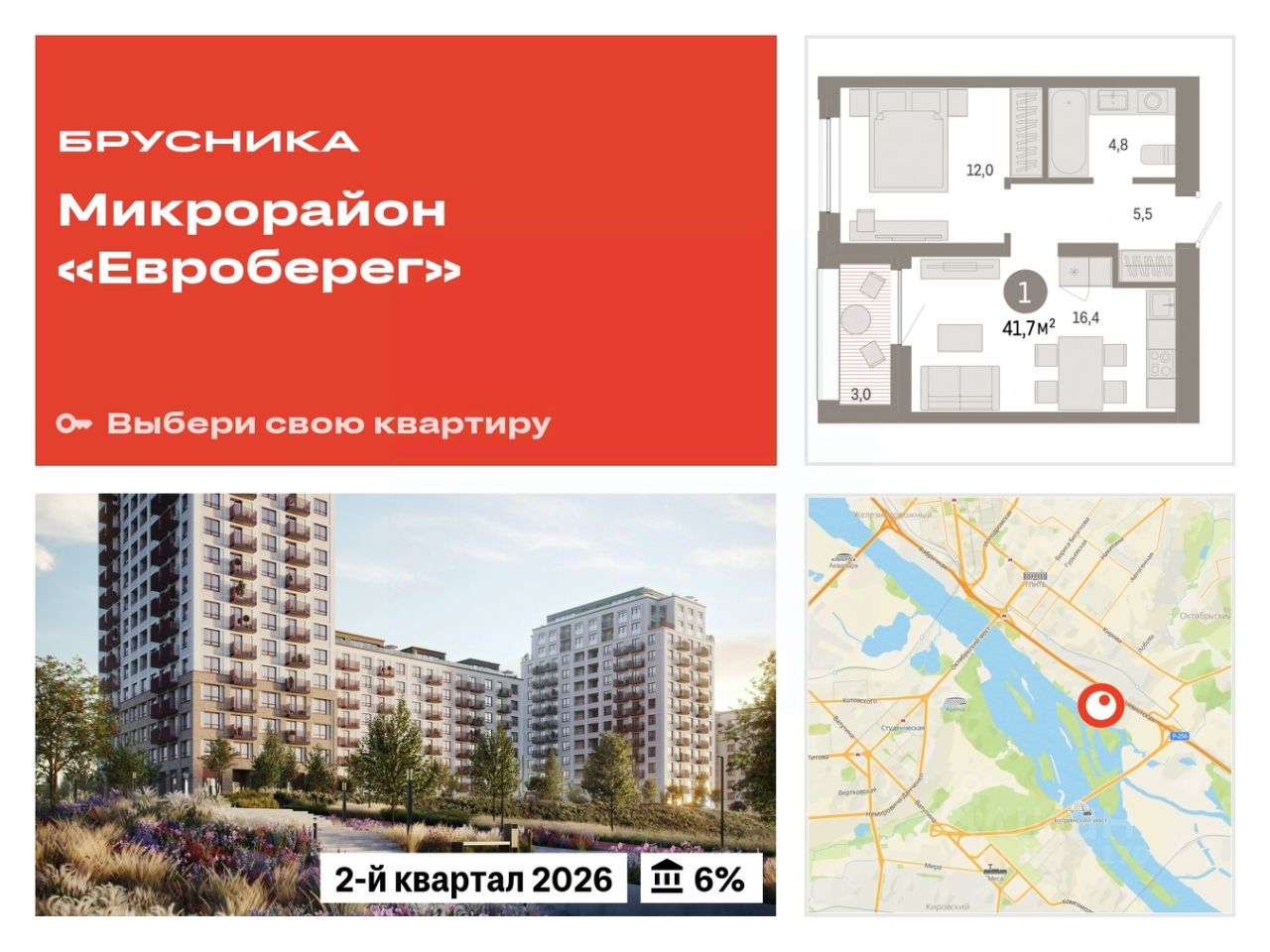 Купить квартиру в Новосибирске, 13 263 объявления о продаже жилой  недвижимости по цене от 2,3 млн ₽ на N1.