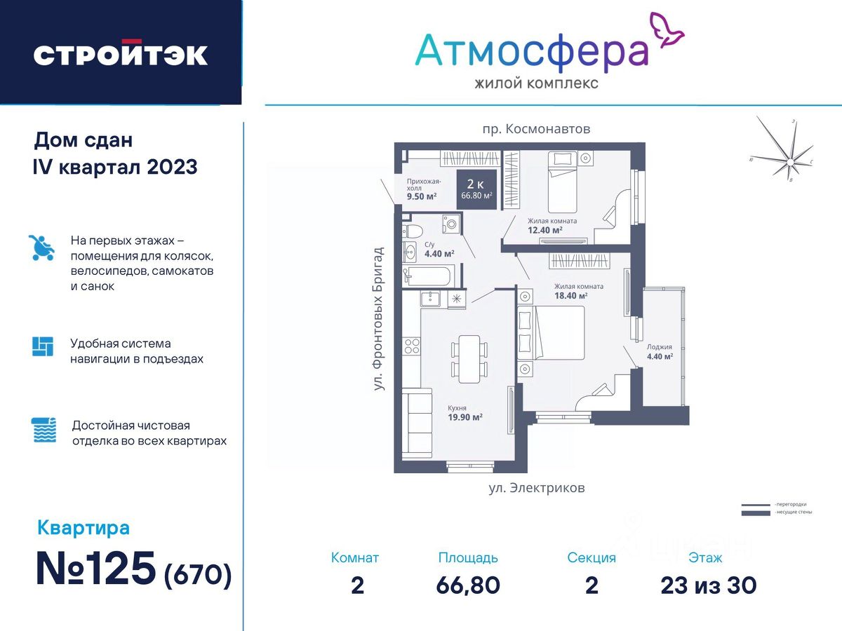 Купить квартиру рядом с метро Уралмаш, 282 объявления о продаже жилой  недвижимости по цене от 1,8 млн ₽ на N1.