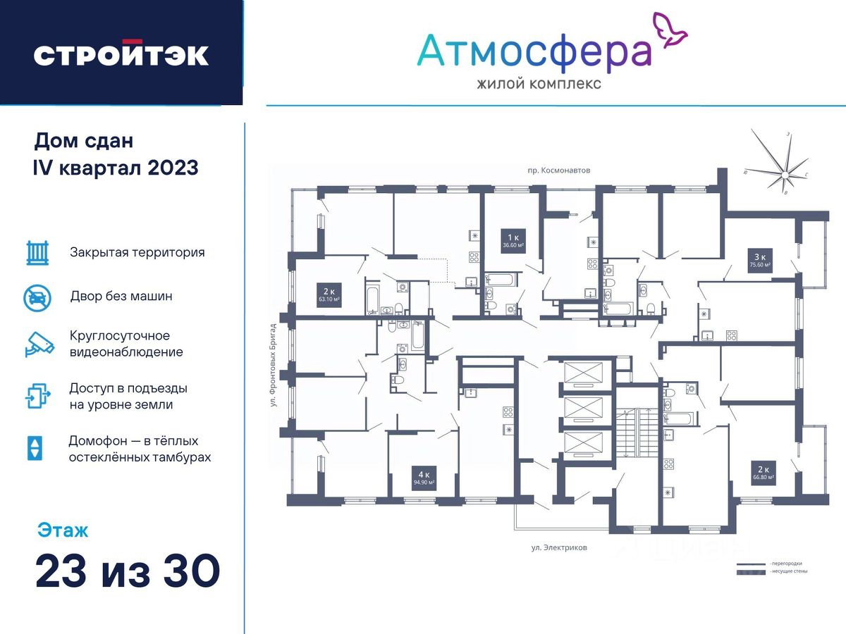 Купить квартиру рядом с метро Уралмаш, 283 объявления о продаже жилой  недвижимости по цене от 1,8 млн ₽ на N1.