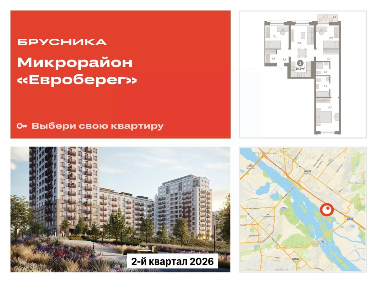 Объявление №107867978 - продажа трехкомнатной квартиры в новостройке в  Новосибирске, Октябрьском районе, улица Большевистская 44 стр. - N1.RU  Новосибирск