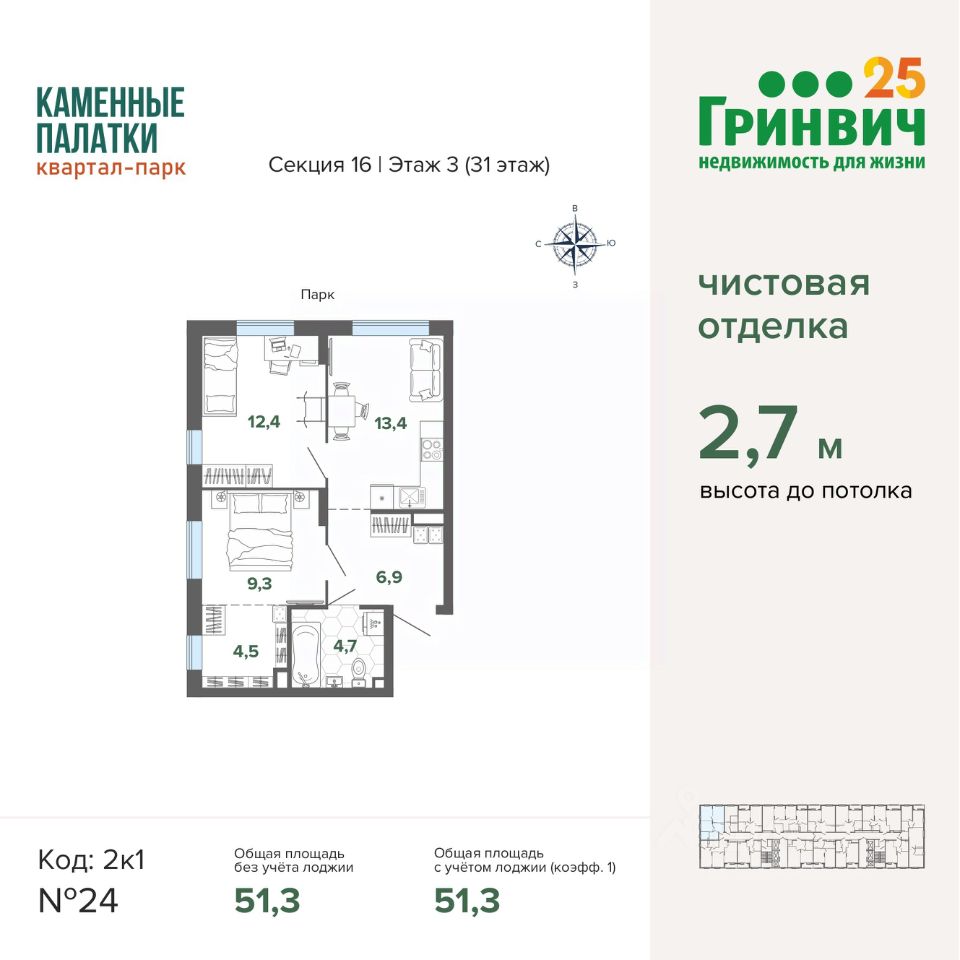 Купить двухкомнатную квартиру в Кировском районе районе в Екатеринбурге,  519 объявлений о продаже жилой недвижимости по цене от 5,2 млн ₽ на N1.