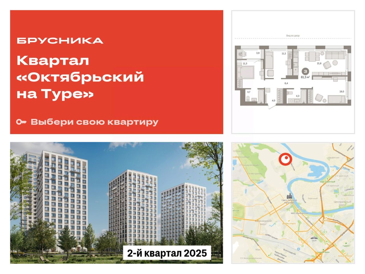 Купить трехкомнатную квартиру в Тюмени, 4 816 объявлений о продаже жилой  недвижимости по цене от 5,3 млн ₽ на N1.