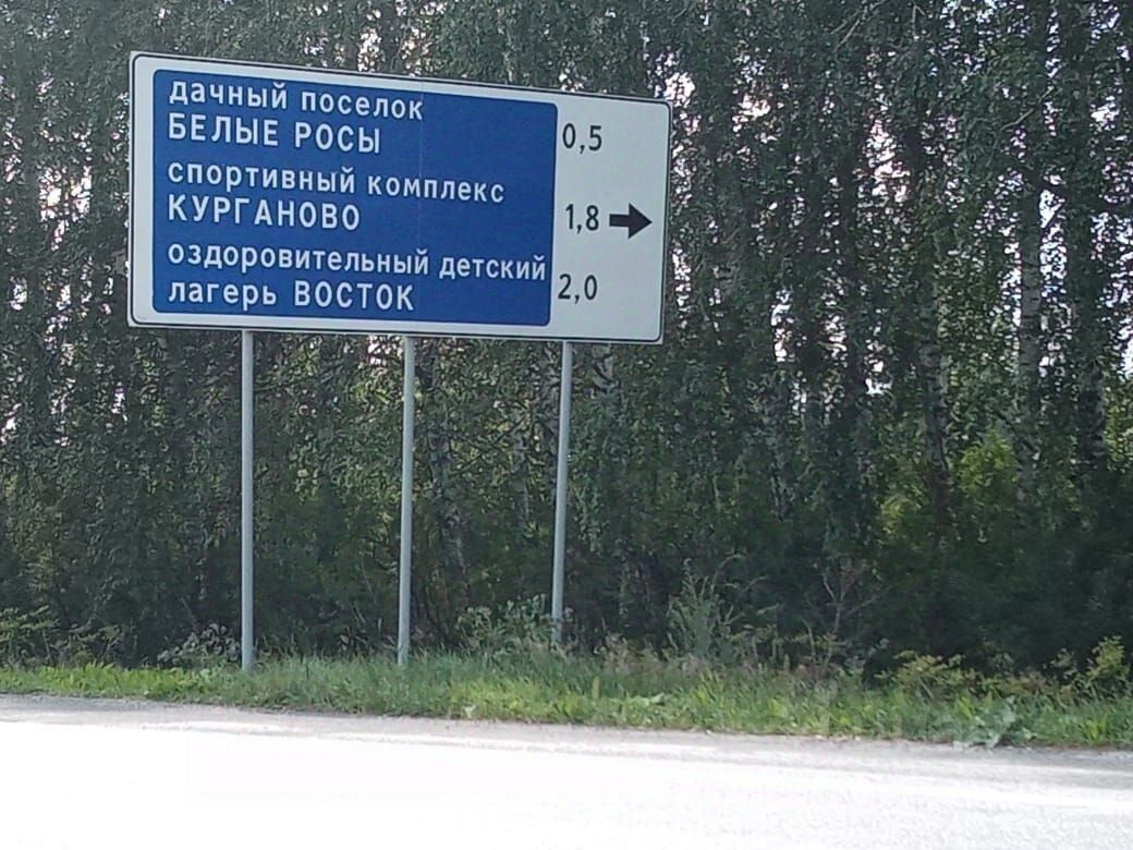 Погода село курганово. Село курганово екатеринбург.