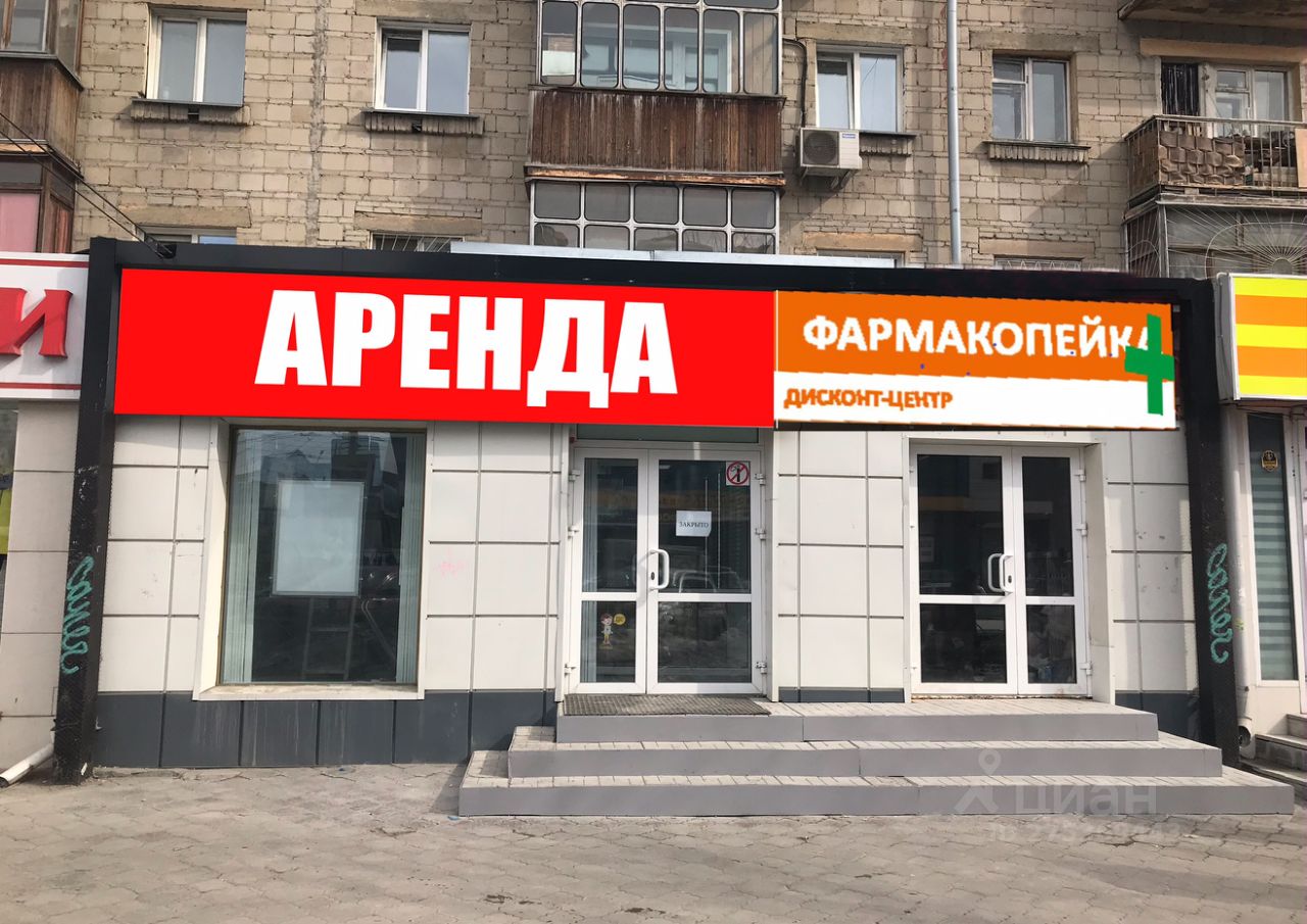 Аренда новосибирск коммерческая