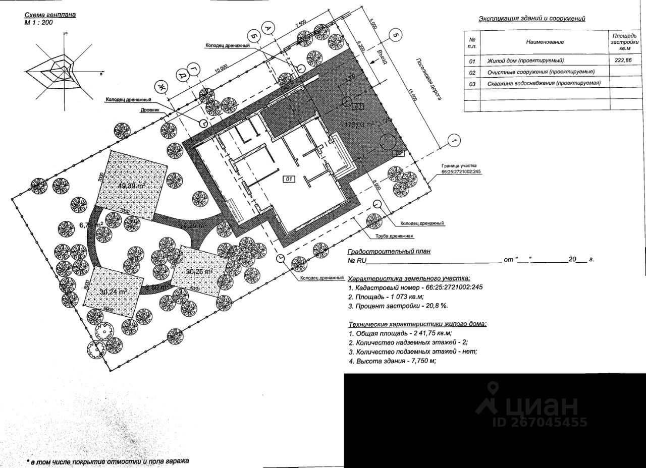 Кп заповедник екатеринбург карта