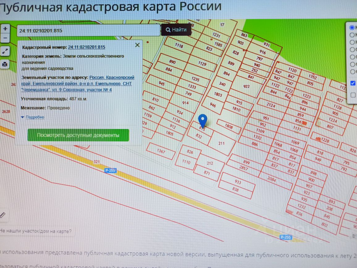 Кадастровая карта по красноярскому краю официальный сайт емельяновский район