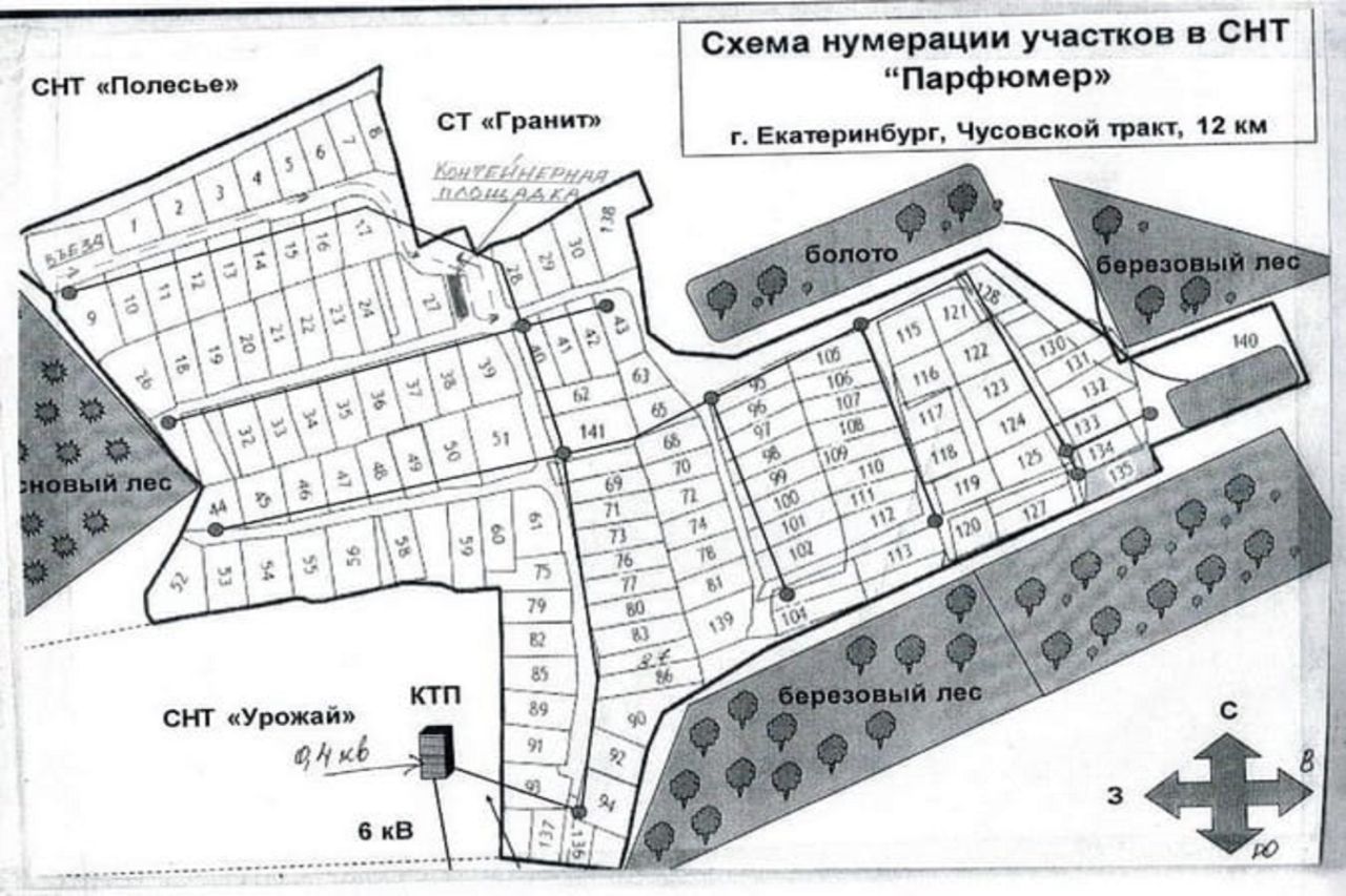 Снт 3 рубцовск карта с улицами и номерами