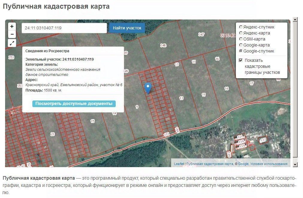 Погода таскино емельяновского красноярского края. Деревня Таскино Красноярский край. Таскино Красноярский край Емельяновский район. Деревня Таскино Емельяновского района. СНТ Таскино Красноярский край Емельяновский район.