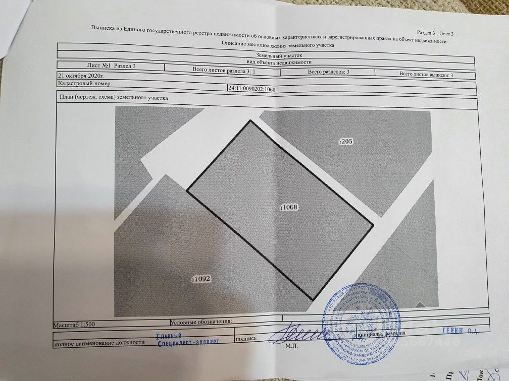 Кадастровая карта дрокино красноярск