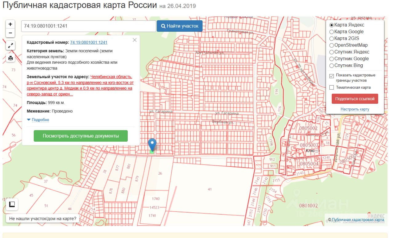 Карта сосновского района челябинской области с населенными пунктами