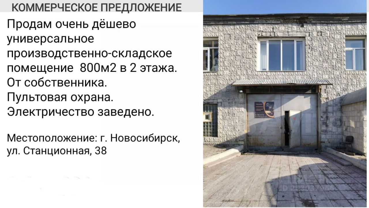 Объявление №106464657 - продажа помещения в Новосибирске, Ленинском