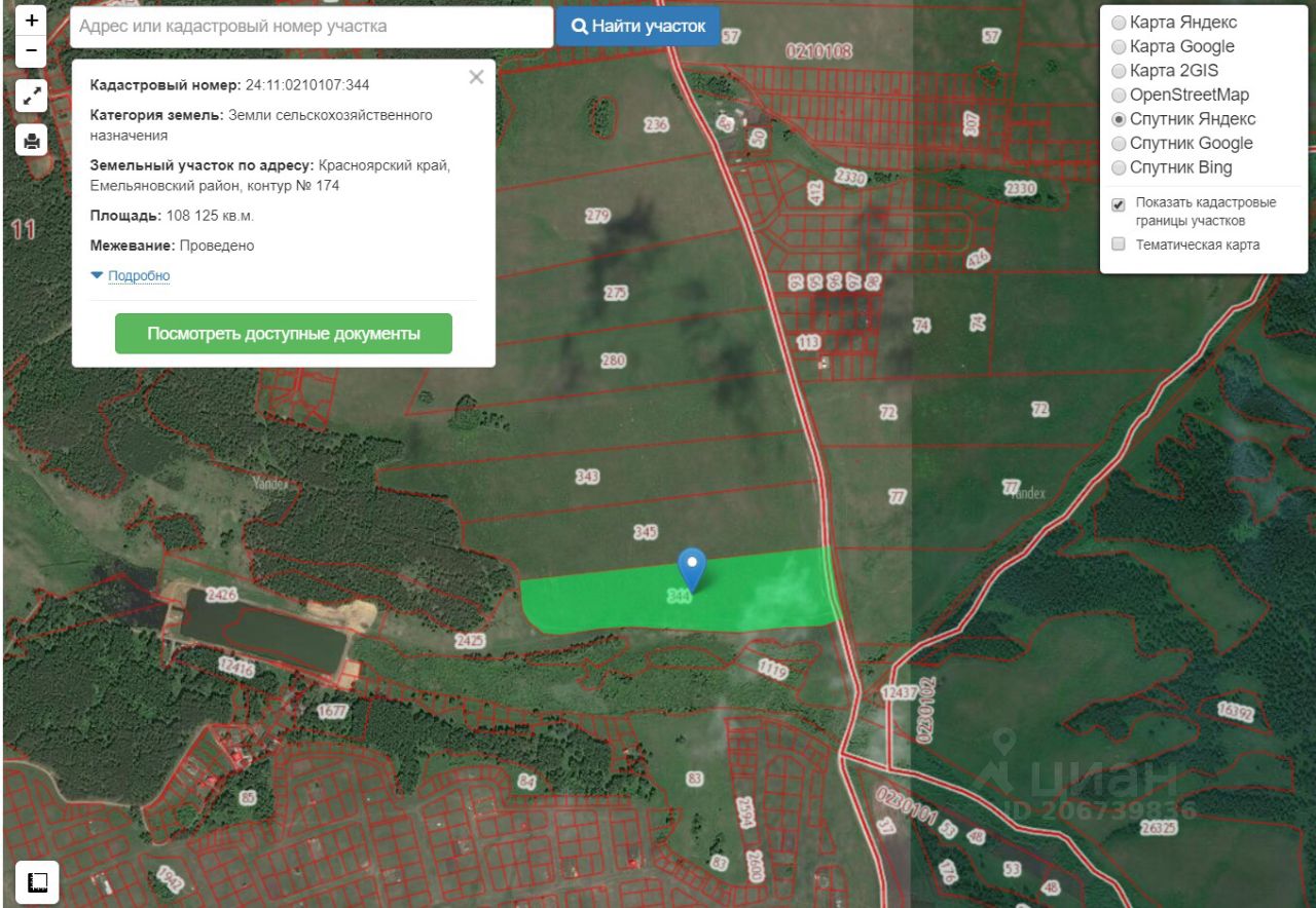 Публичная кадастровая карта емельяново красноярского края