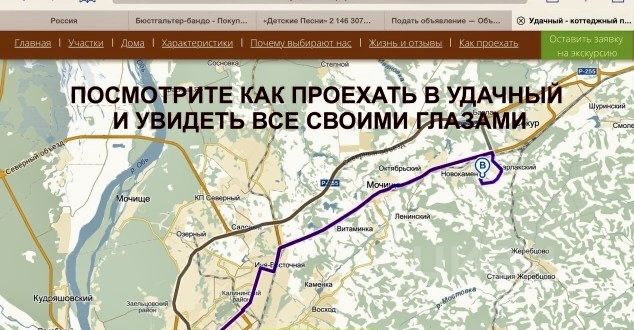 Новосибирск главный мочище расписание